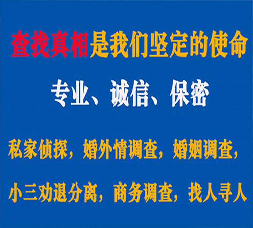 关于梓潼汇探调查事务所